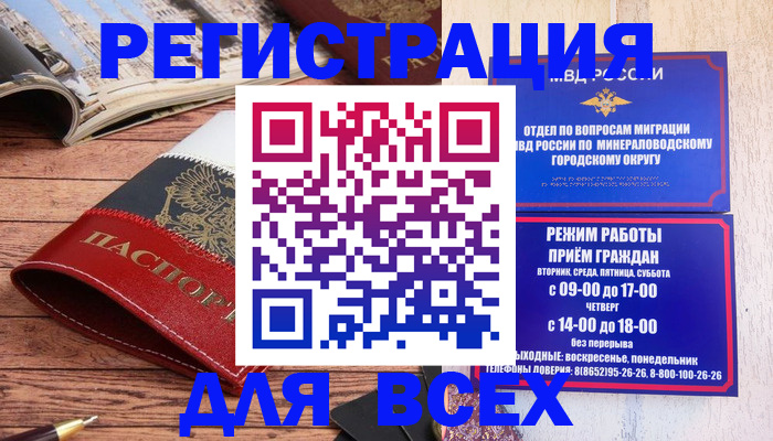временная регистрация в Озёрске